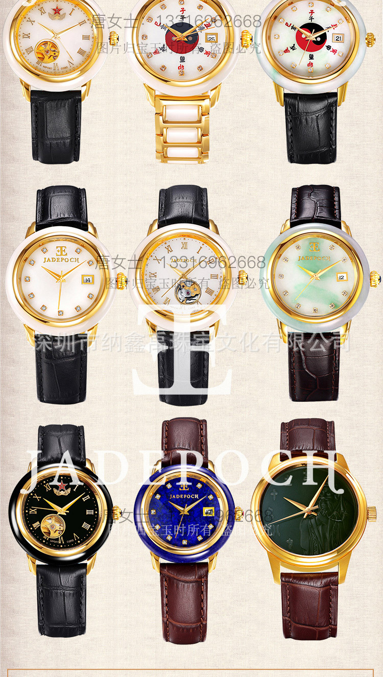 碧玉手表_10.jpg