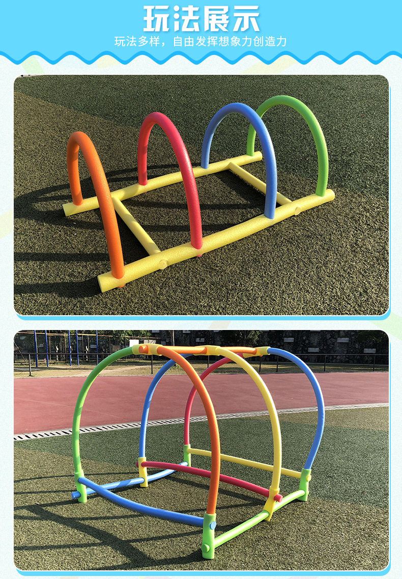 幼儿园玩具格子跳房子游戏感统早教百变面条棍训练万能泡沫海绵棒