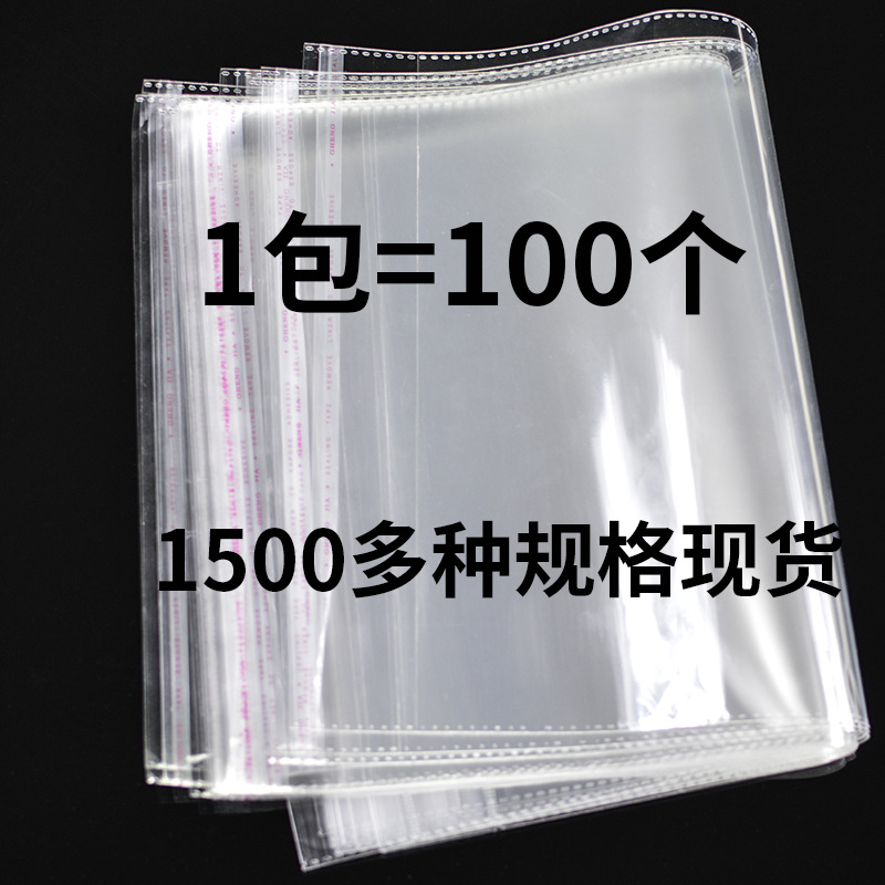 Wholesale OPP Bag Transparent Self-Adhesive Bag Clothes Packaging Plastic Bag Mask Packing Bag Self-Sealing PP Bag