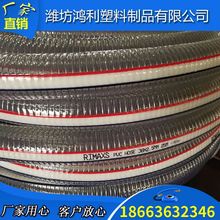 潍坊厂家生产耐低温PVC塑料透明钢丝增强软管 pvc塑料钢丝缠绕管