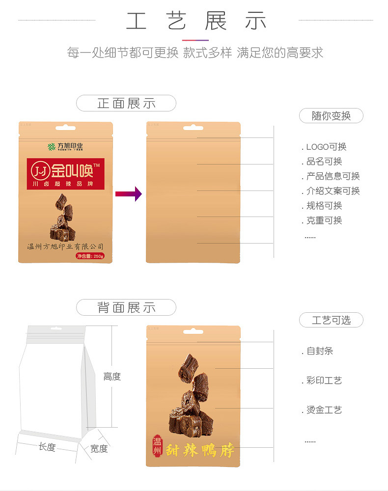 八边封牛皮纸袋 自封自立袋食品袋 食品密封袋塑料自立袋17*26 8