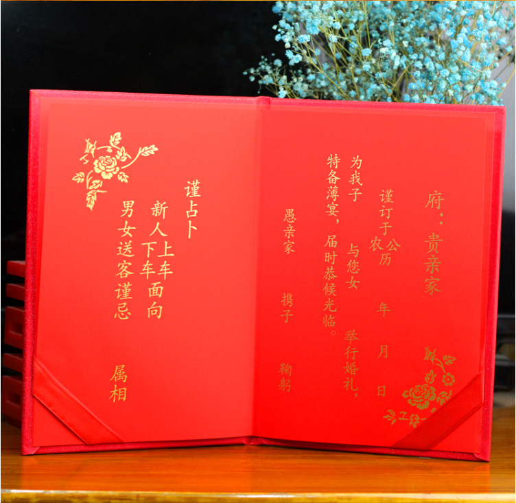 婚书定亲中式提亲结婚用品结婚中国风手写下聘书定日子娶亲订婚贴