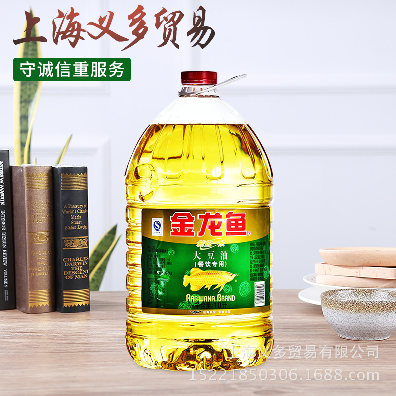 金龙鱼大豆油10l*2桶餐饮装精炼一级大豆油整箱批发部分地区包邮