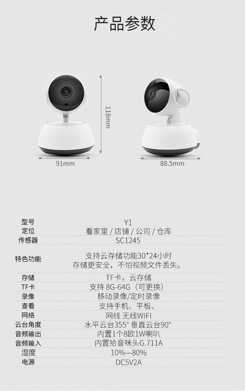 厂家720p高清无线智能监控 家用智能远程无线监控摄像头