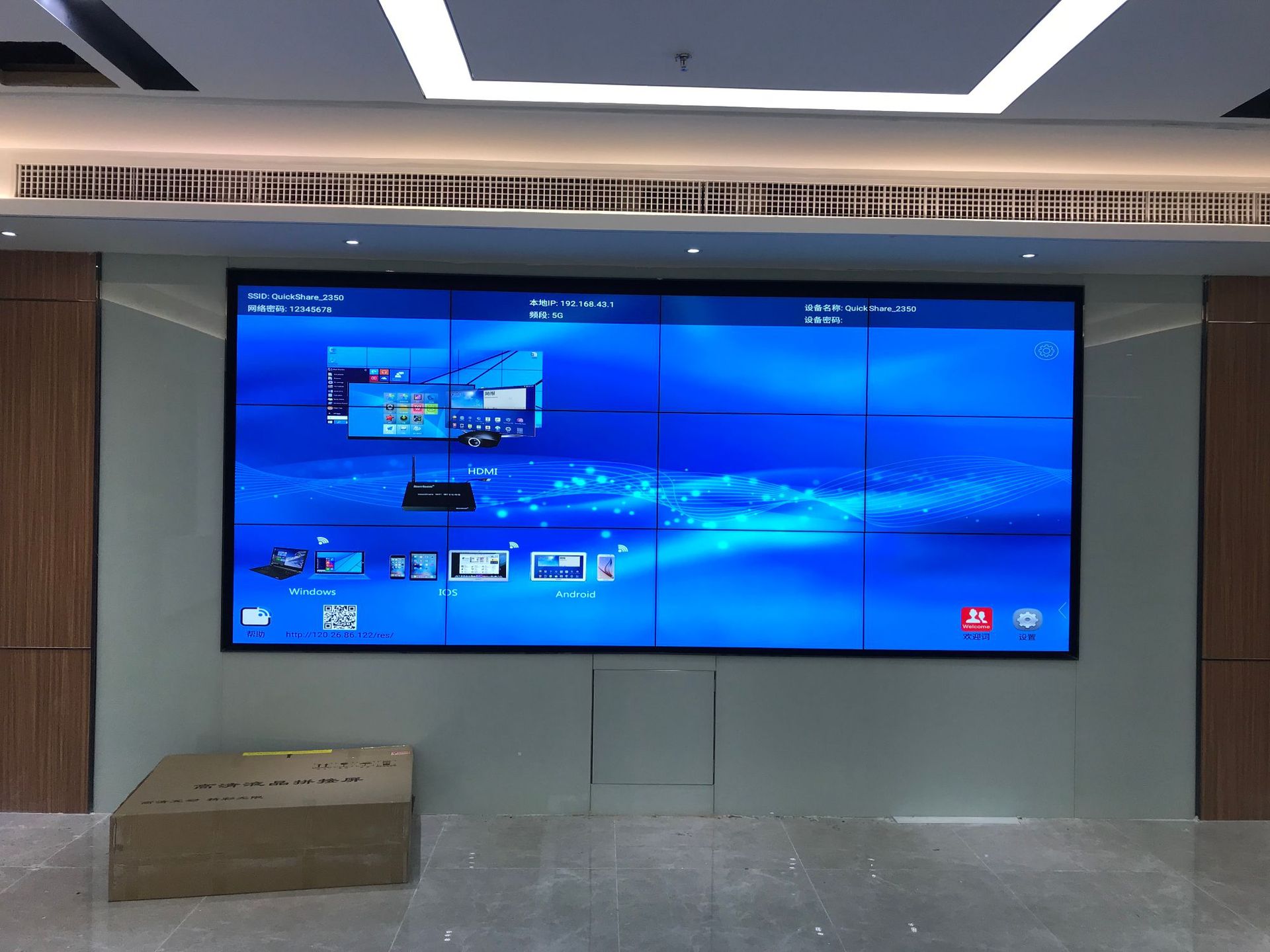 华邦瀛55寸拼接屏助力安络科技实验室建设