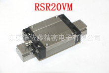 THK RSR20VM RSR20VM1UU