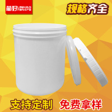 150ML350ml600ml1L注塑料桶 防水涂料桶润滑脂黄油桶大容量包装桶