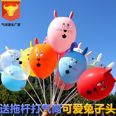 可爱卡通兔子玩具气球加厚儿童动物造型乳胶气球diy表情气球批发