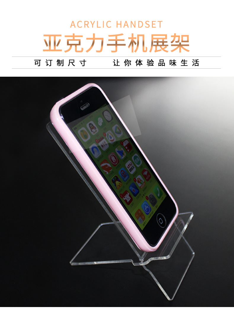 批发亚克力手机展示架懒人支架数码产品托架移动营业厅手机展示架