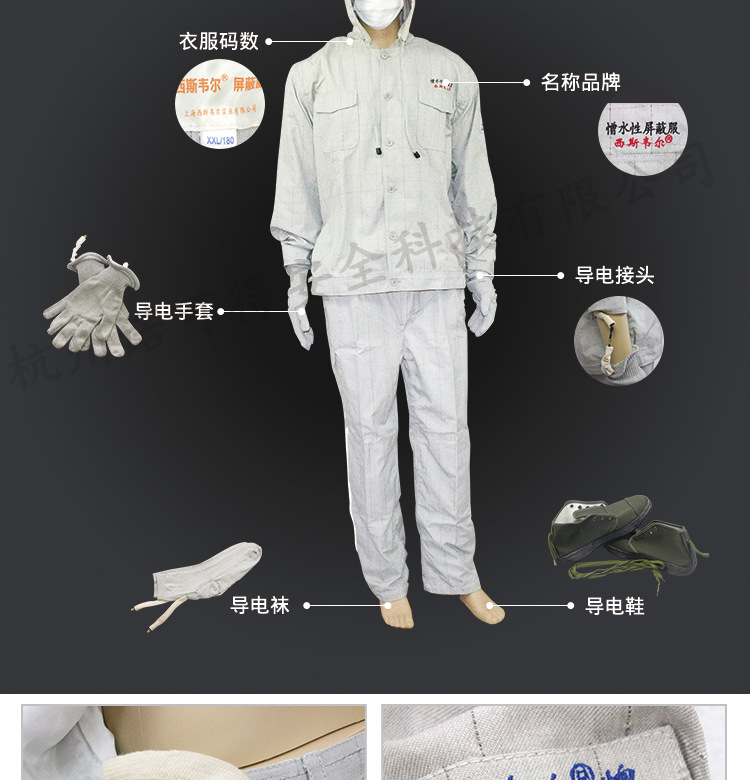 西斯韦尔500kv等电位带电作业高压屏蔽服 均压服静电屏蔽导电服