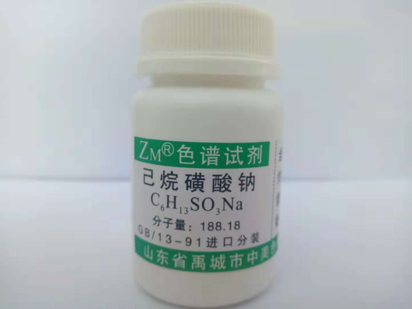 离子对试剂己烷磺酸钠150元/20克13655342933(手机)