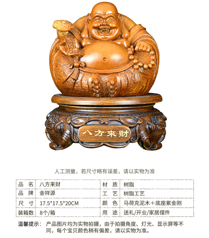 金祥源 八方来财大肚弥勒佛木质工艺品 佛像树脂摆件佛教用品厂家