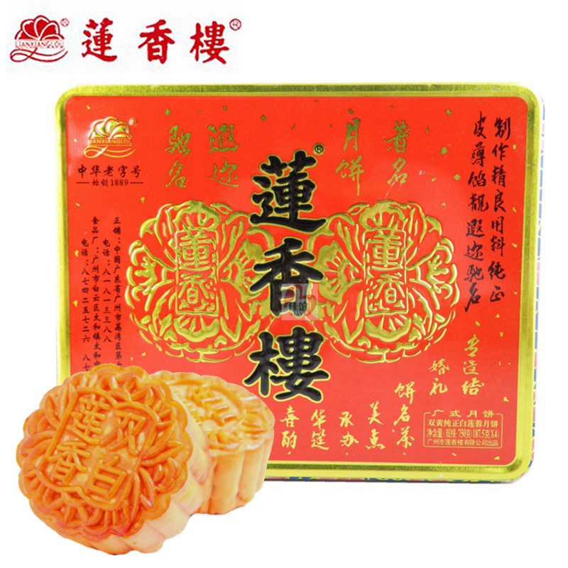 广州莲香楼月饼双黄纯正白莲蓉月饼礼盒750g中秋送礼广式蛋黄月饼