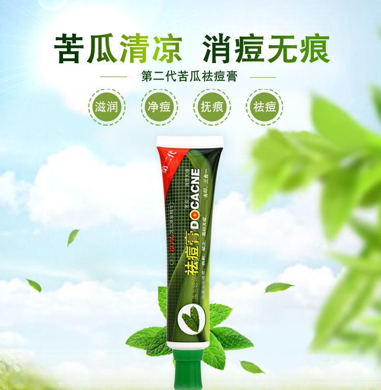 露兰姬娜痘克清苦瓜祛痘膏 男女消痘无痕膏去痘印消印粉刺30g二代