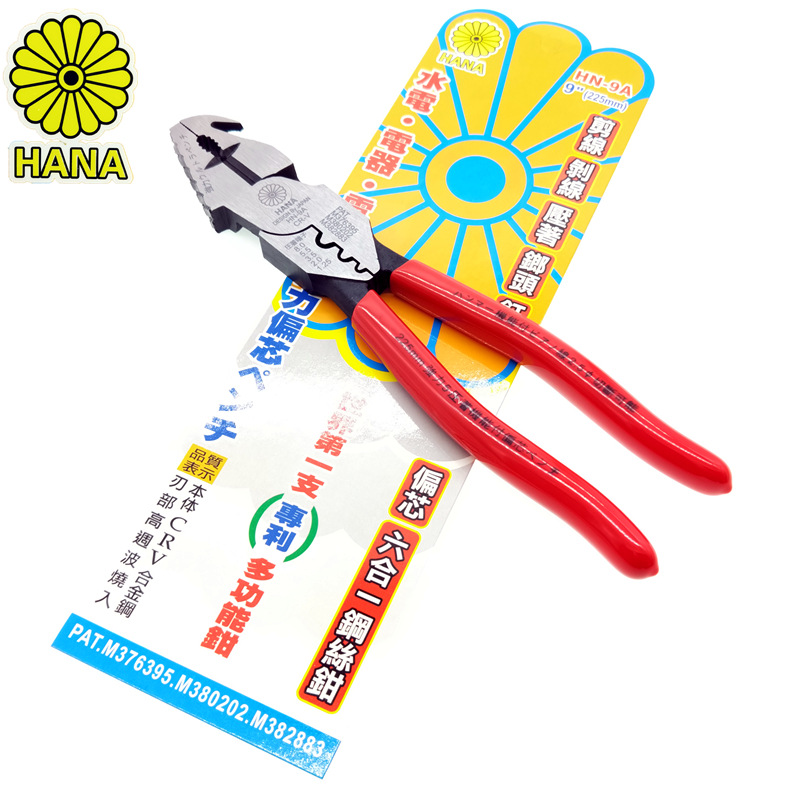 日本hana钢丝钳hn-9a多功能电工老虎钳带剥线压线多用断线钳