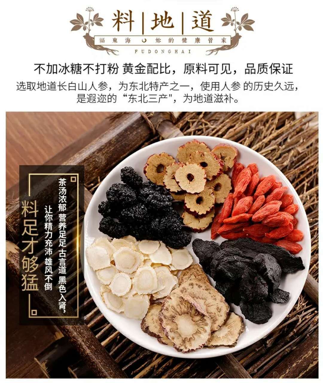 五宝茶男人茶红枣枸杞桑葚子黄精人参玛咖老公养生茶15克/袋