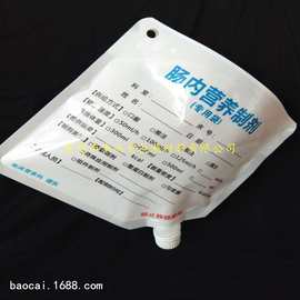 现货批发医用包装袋肠内营养制剂袋 一次性喂食袋500ml营养输液袋