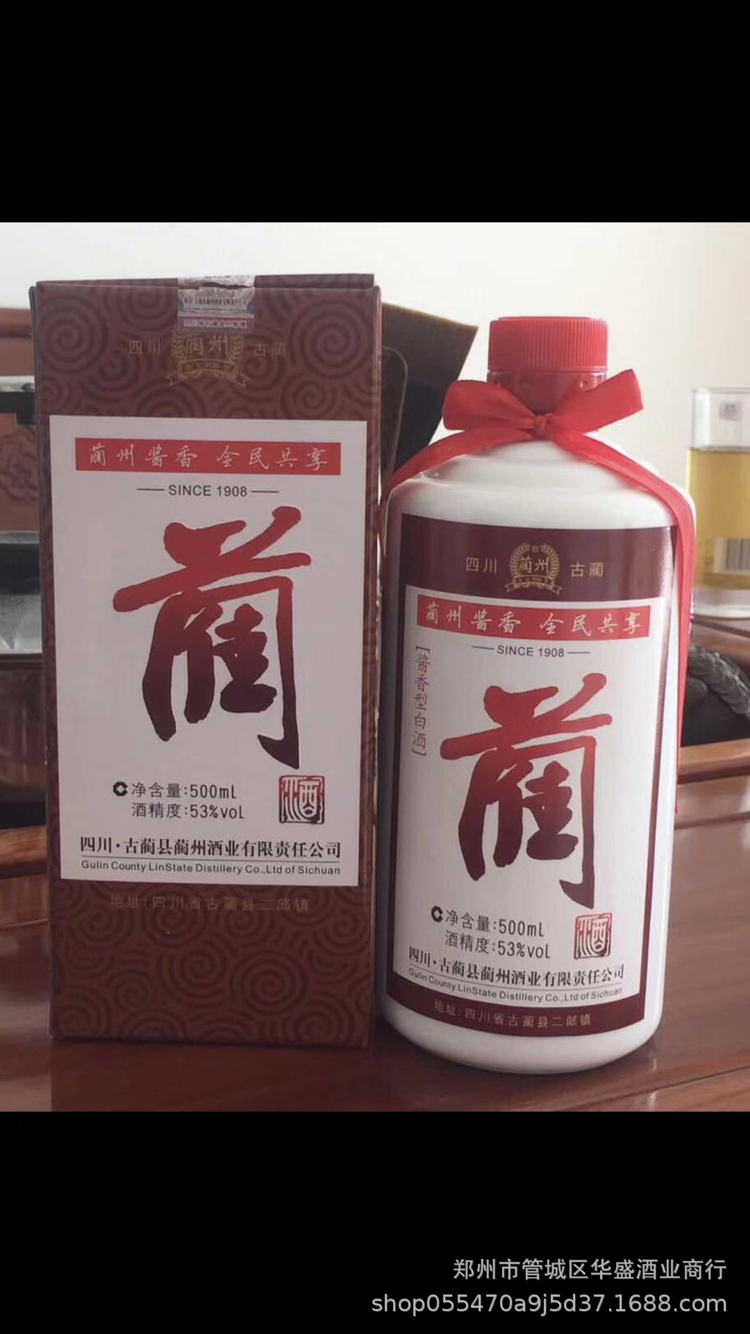 蔺酒 四川古蔺酒 一箱12瓶 53度 500毫升 老百姓的酱香型蔺酒