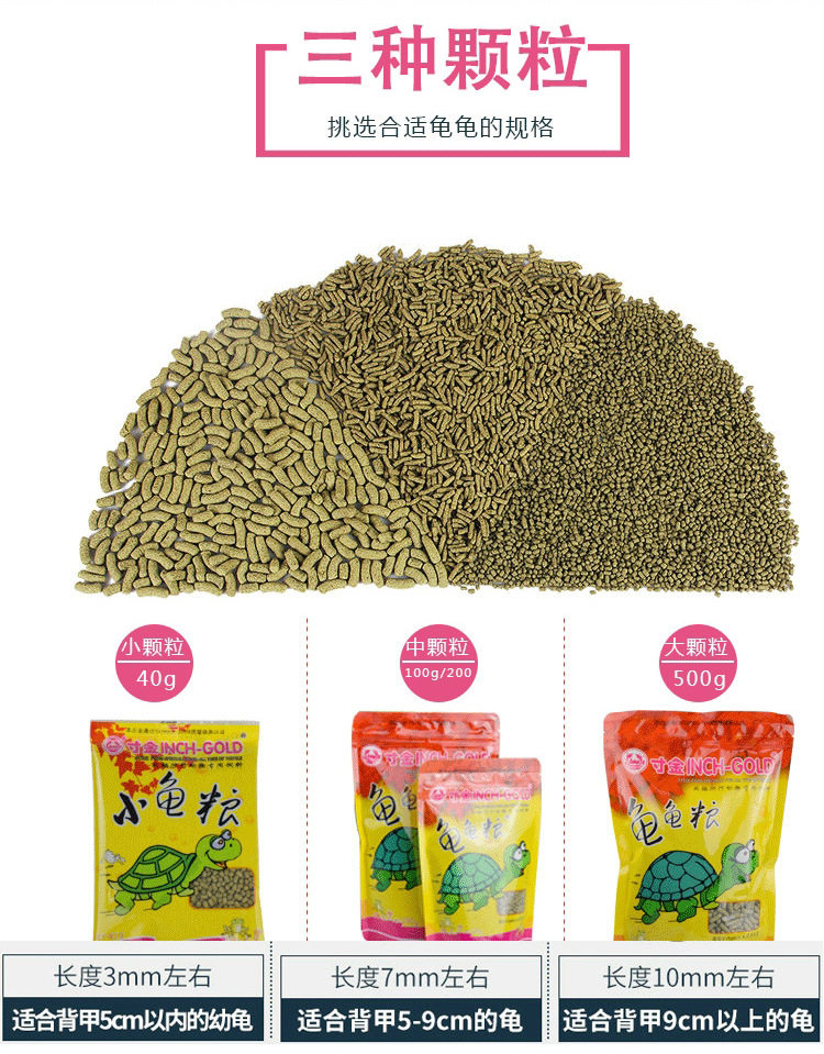 乌龟饲料 乌龟食 寸金草龟宠物龟龟粮巴西龟鳄龟粮食饲料补钙批发