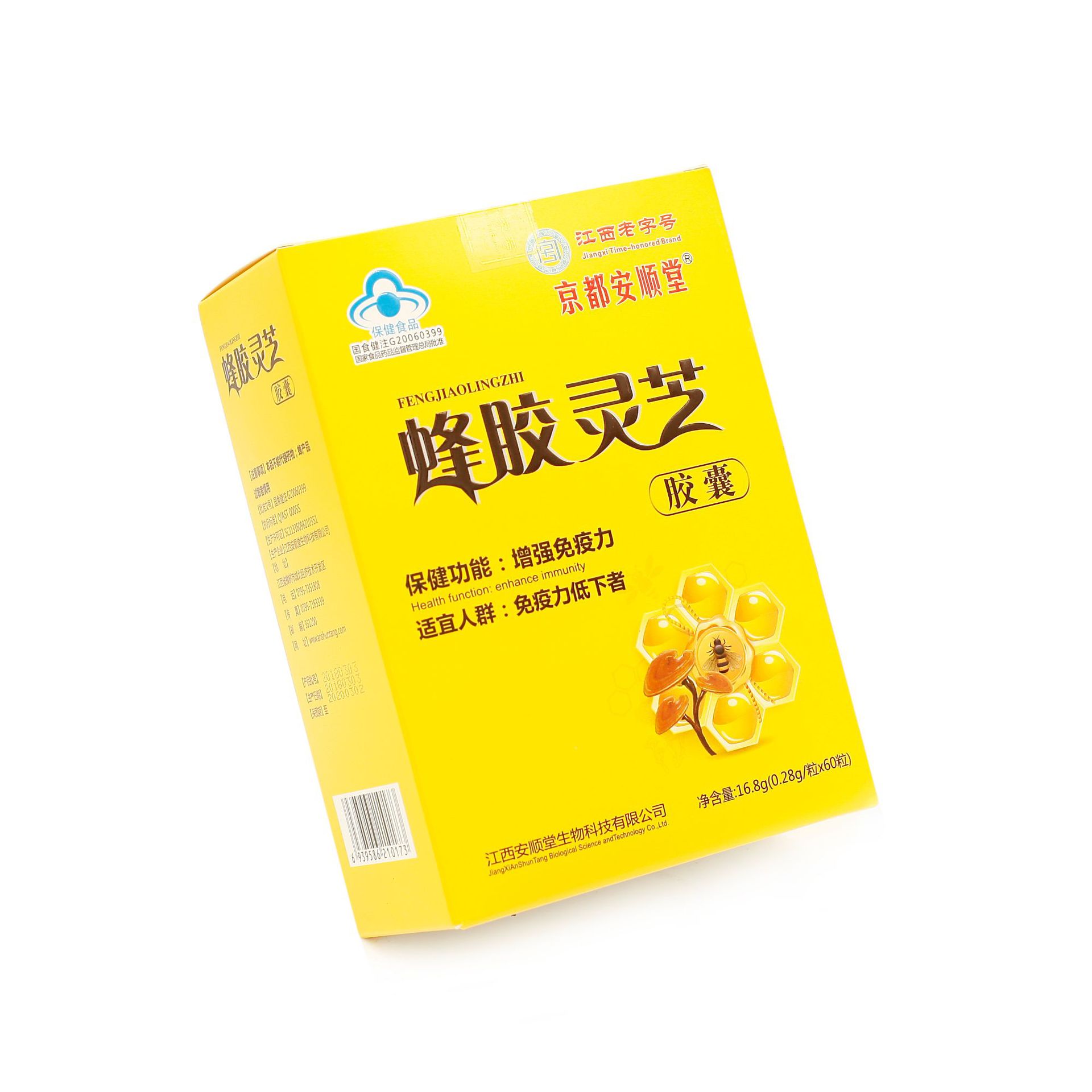 京都安顺堂新脉牌蜂胶灵芝胶囊增强免疫力保健品60粒支持代发
