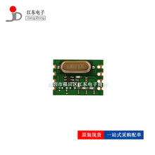 RFM110 1G无线发射模块 高性能OOK发射模块 深圳原装现货 需询价