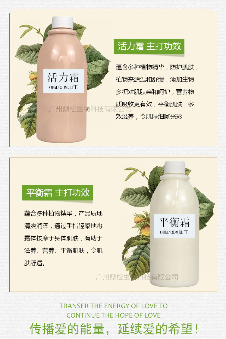 现货美容院量子活力霜通经活络舒缓肌肤发热按摩吸收平衡霜调理霜