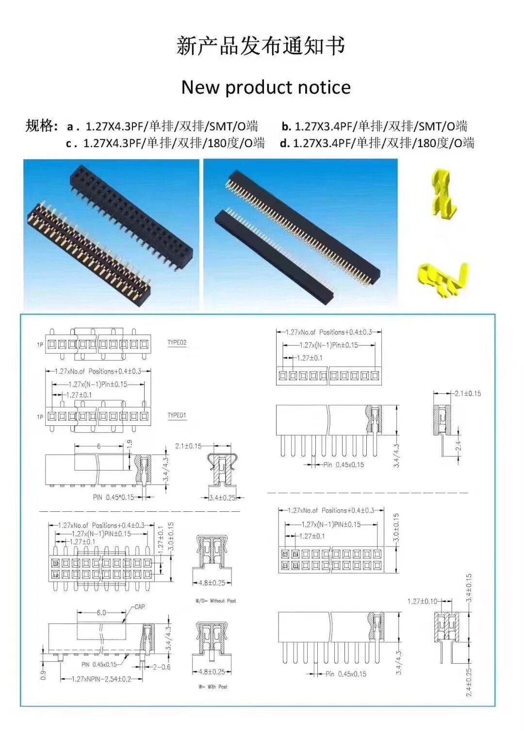 杜邦排母1.27mm-单排-双排-塑高4.3mm-阿里巴巴