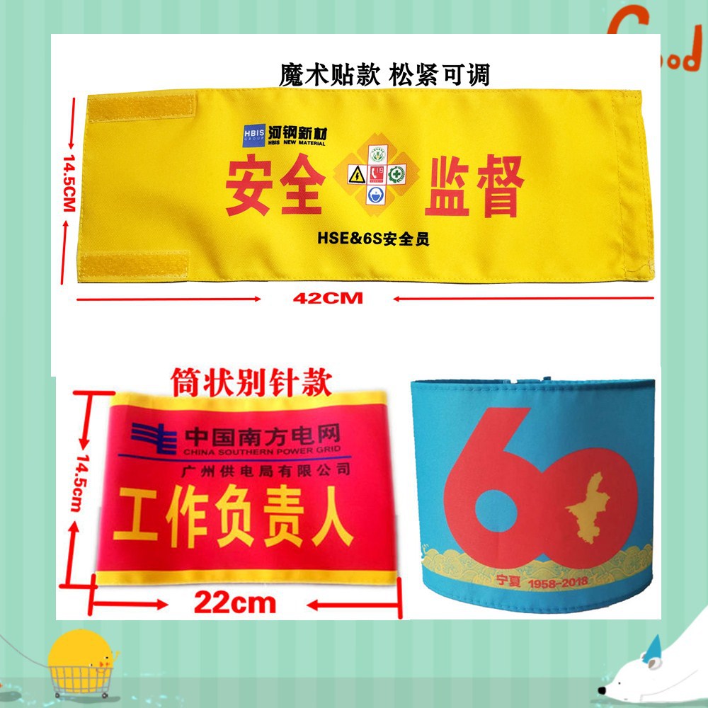 袖标红袖章印制袖套臂章志愿者diy反光魔术贴编号logo工装布定做