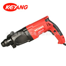 KEYANG/启洋HD26-2S工业级26mm单功能电锤800W重型品牌电动工具