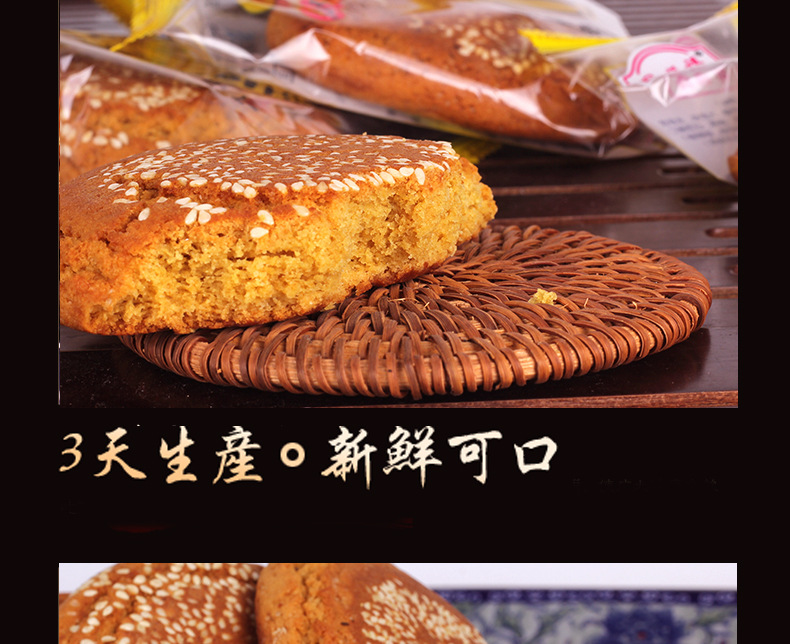 一件代发 山西特产同顺福太谷饼2100克30个装早点糕点小吃原味