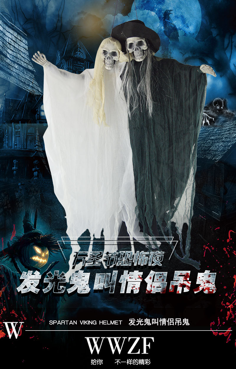 万圣节吊鬼装饰发光鬼叫吊鬼门口挂饰悬挂骷髅恐怖鬼新郎新娘吊鬼