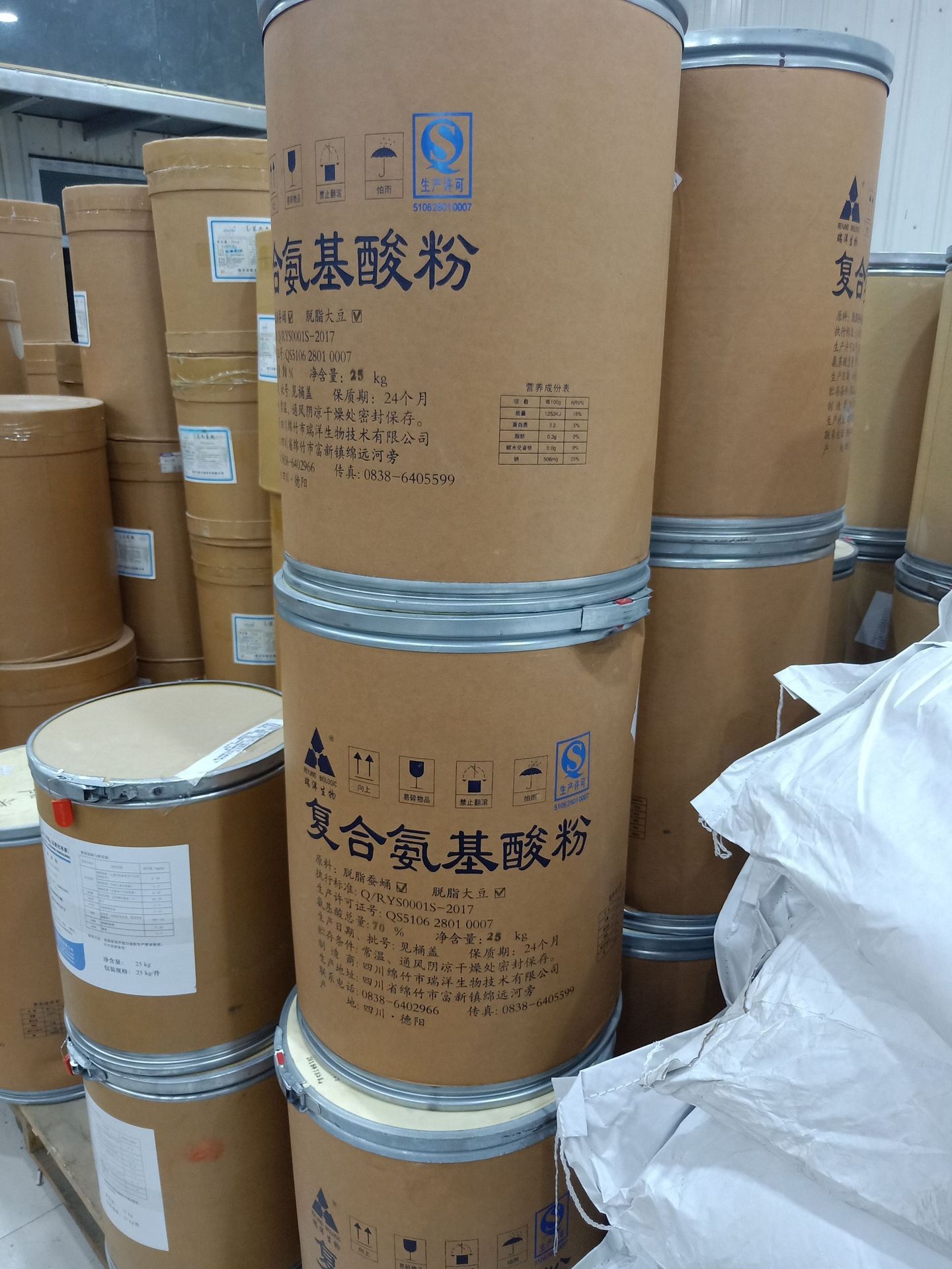 瑞洋复合氨基酸粉 食品级 大豆蚕蛹提取 70%含量 动物型 植物型