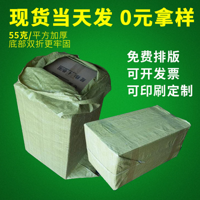 批发 绿色蛇皮袋 60*80快递物流打包袋 细丝加厚塑料 编织袋子