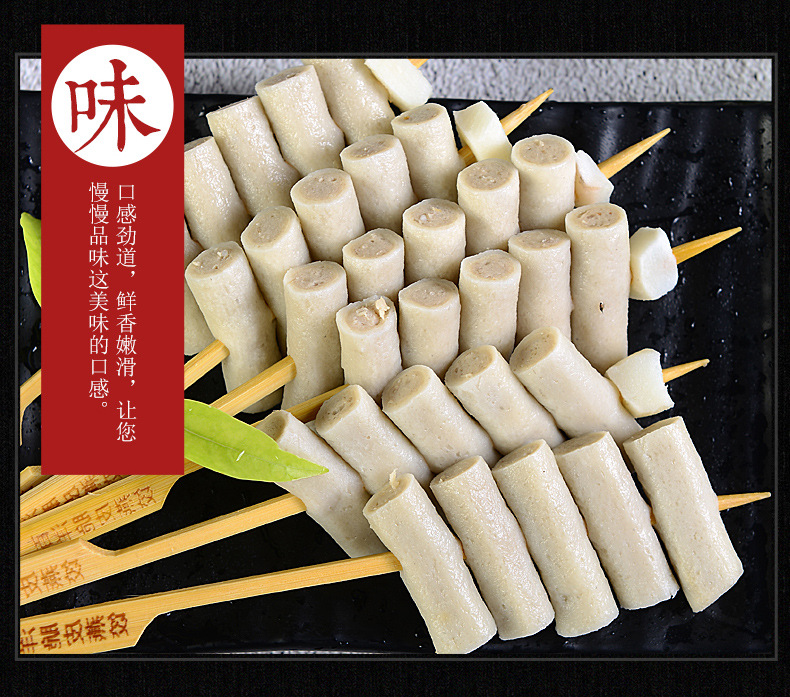 关东煮食材脆皮燕饺10串火锅麻辣烫串串香批发供应商便利店鱼丸