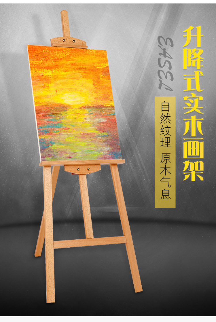 5米榉木画架画板套装油画架美术素描写生绘画展览架展示多功能