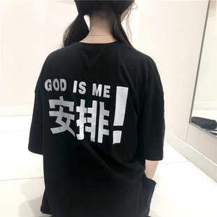 一件代发网红款前后趣味文字印花宽松版型半袖t恤男女