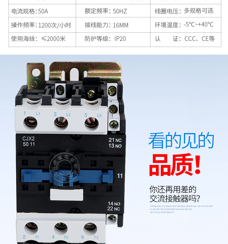 优 交流接触器cjx2-5011三相接触器380v 220v 50a质保