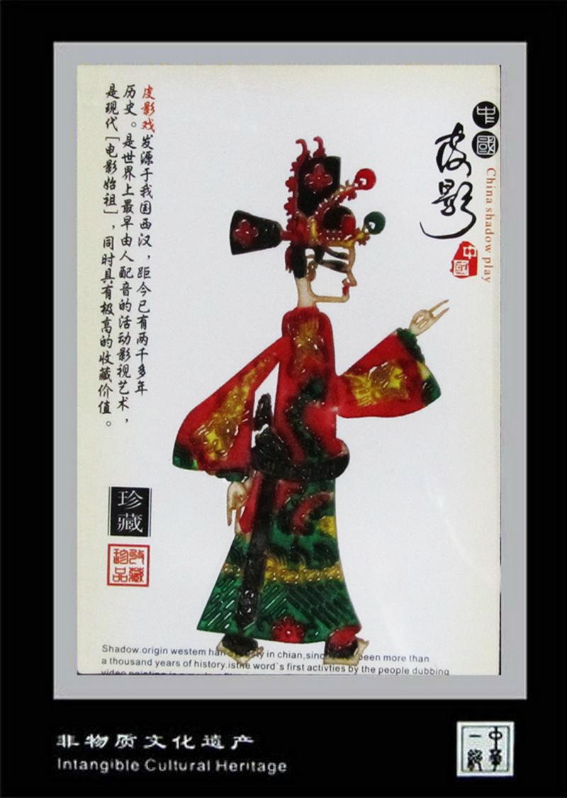 小水晶镜框才子佳人皮影批发 陕西皮影10cm亲友礼品 旅游纪念品