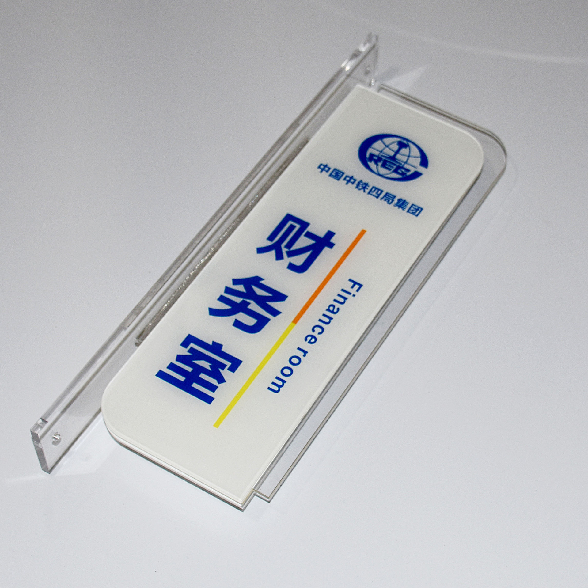 亚克力科室牌提示牌标牌定制总经理室办公室学校医院门牌厂家直销