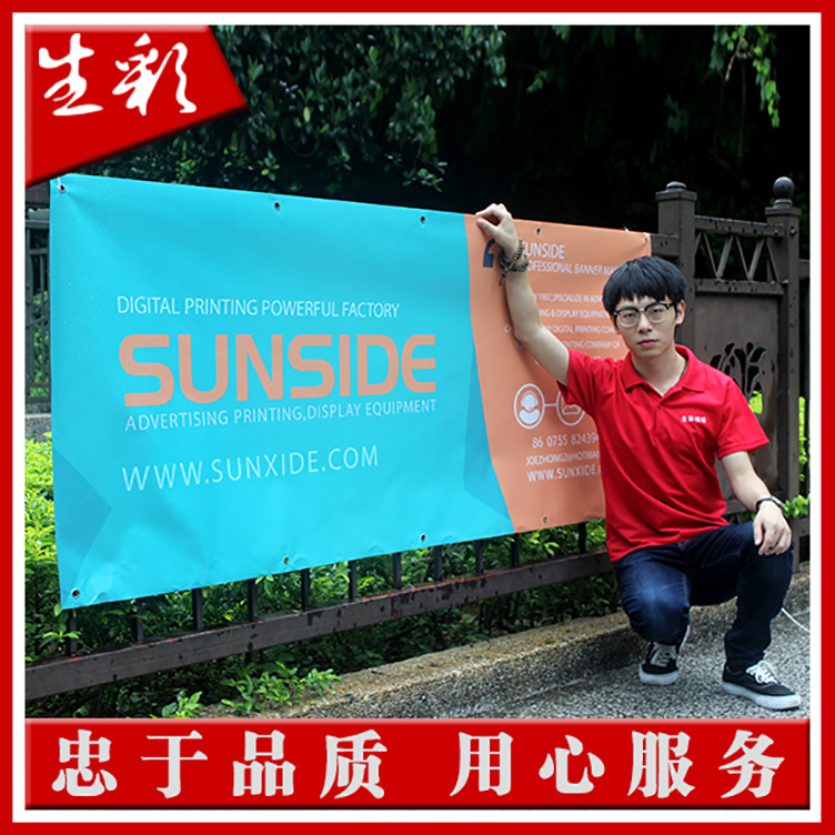 深圳喷绘厂家 户外广告生产制作 550灯布 围档招牌背景布