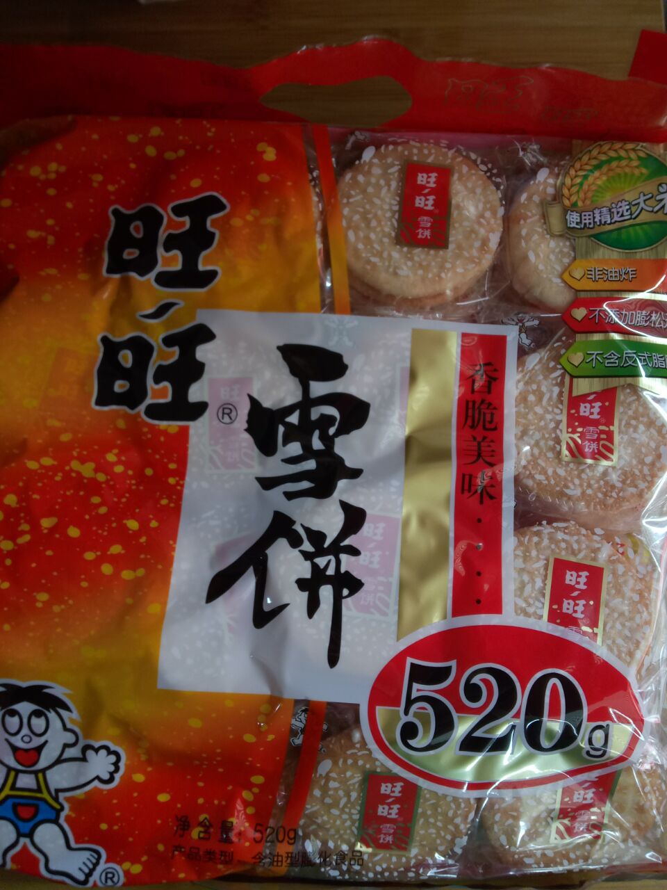 旺旺雪饼520g袋非油炸米果饼干糕点 膨化食品批发-阿里巴巴