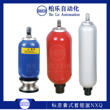 现货标准皮囊式蓄能器 NXQ-0.4L/0.63L/1L/1.6L/10/2031.5MPA-L/F