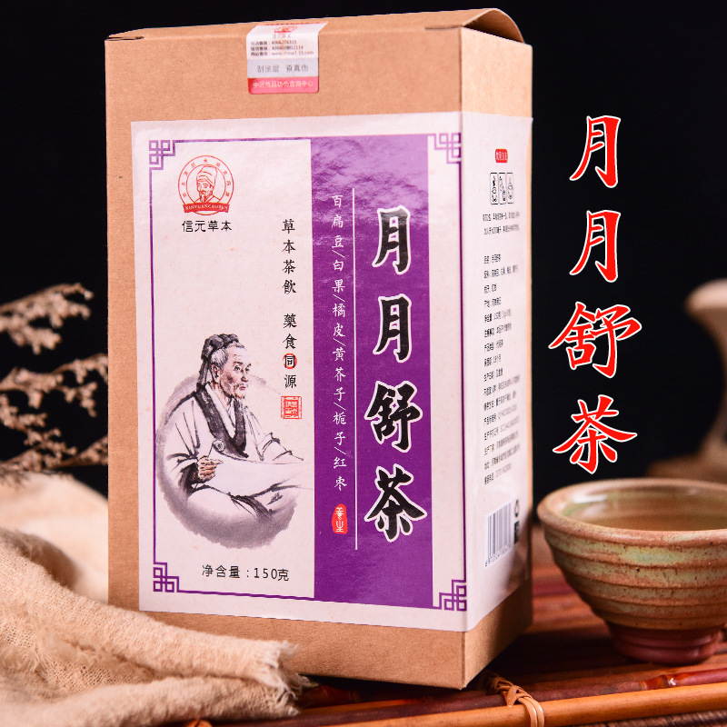 月月舒茶 女好茶白果黄芥子大枣橘皮代用茶 袋泡茶包 oem贴牌代发