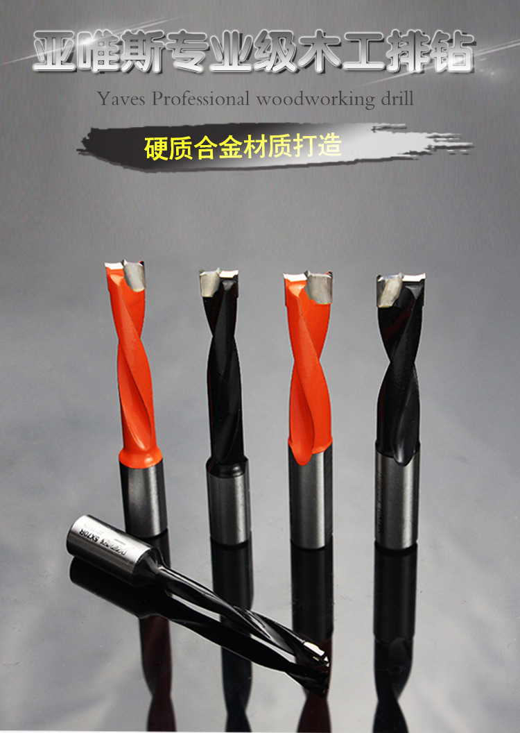 亚唯斯木工数控排钻取孔钻头木板开孔器扩孔三尖合金钻头3mm-15mm