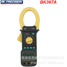 百科BK Precision【BK367A】真有效值交直流勾表 数字万用钳表