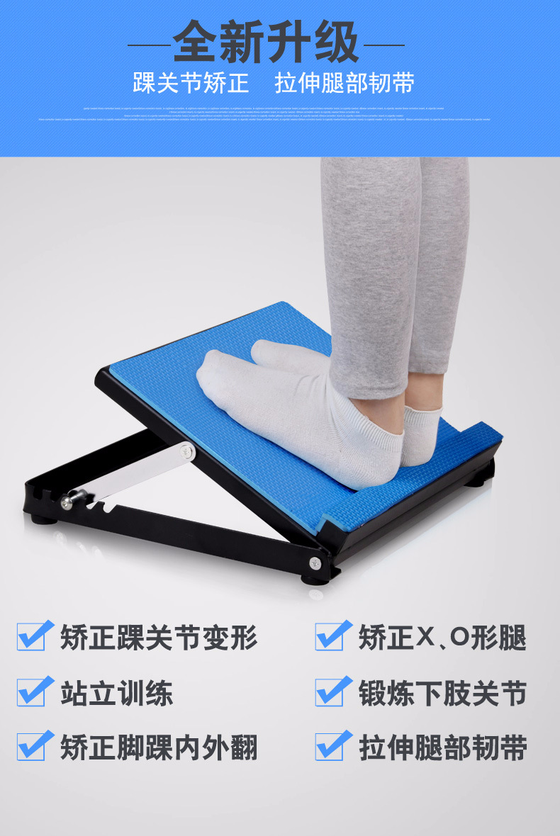 踝关节矫正板 足关节矫正器 站立拉筋板 足内外翻矫正健腿按摩器