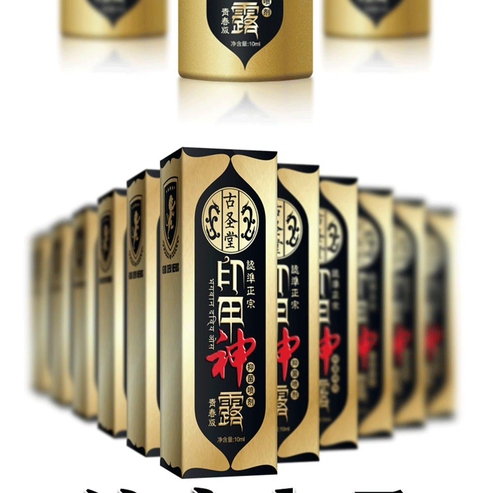古圣堂印甲神露青春版 10ml男用外用喷剂情趣用品印度神神油喷剂