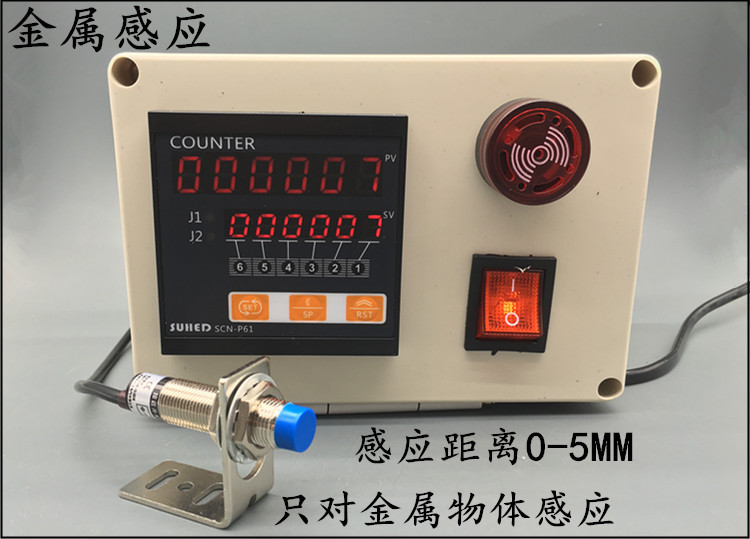 智能数显电子式预置累加计数器 红外磁铁感应金属计数