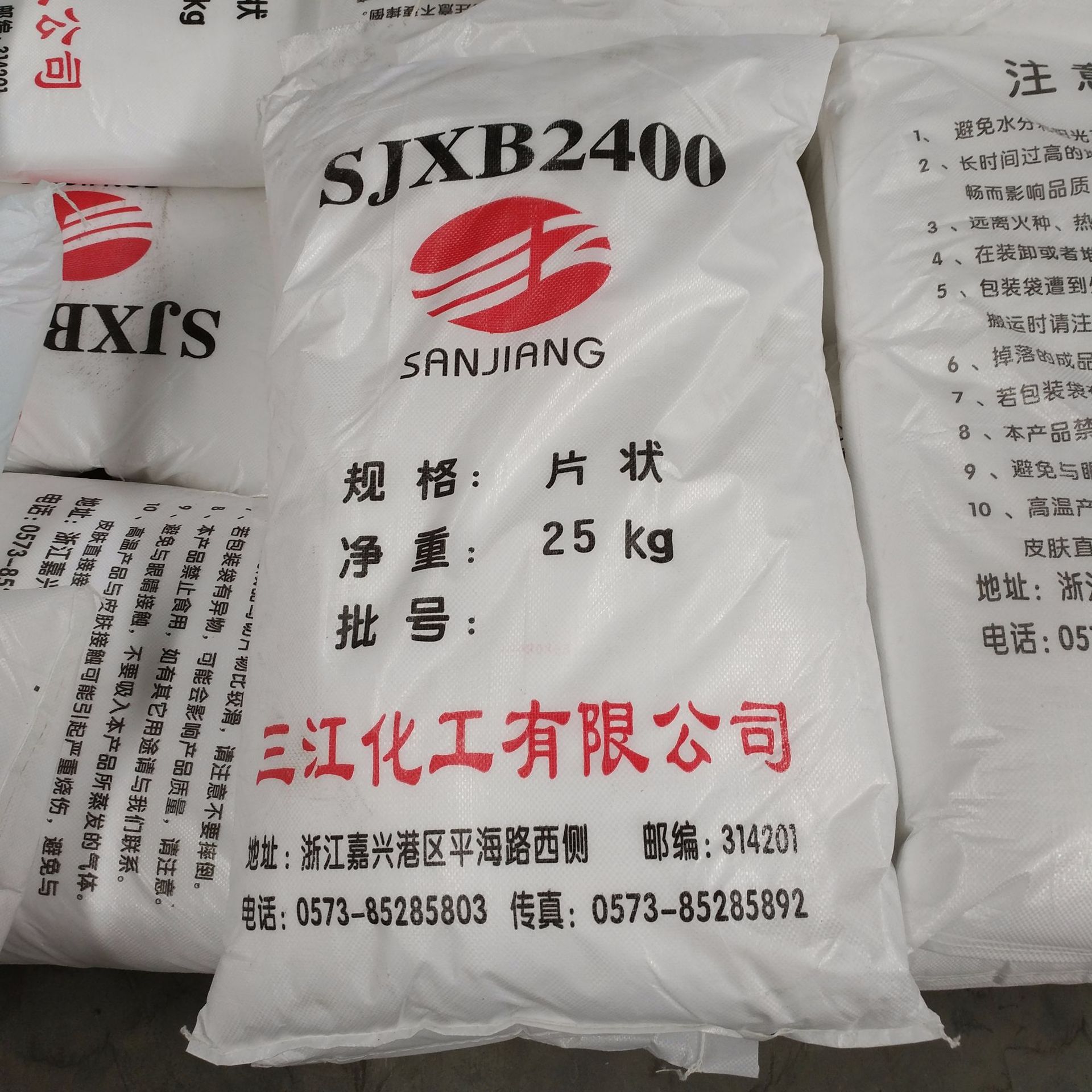 三江单体hpeg2400聚羧酸大单体减水剂新型原料sjxb2400