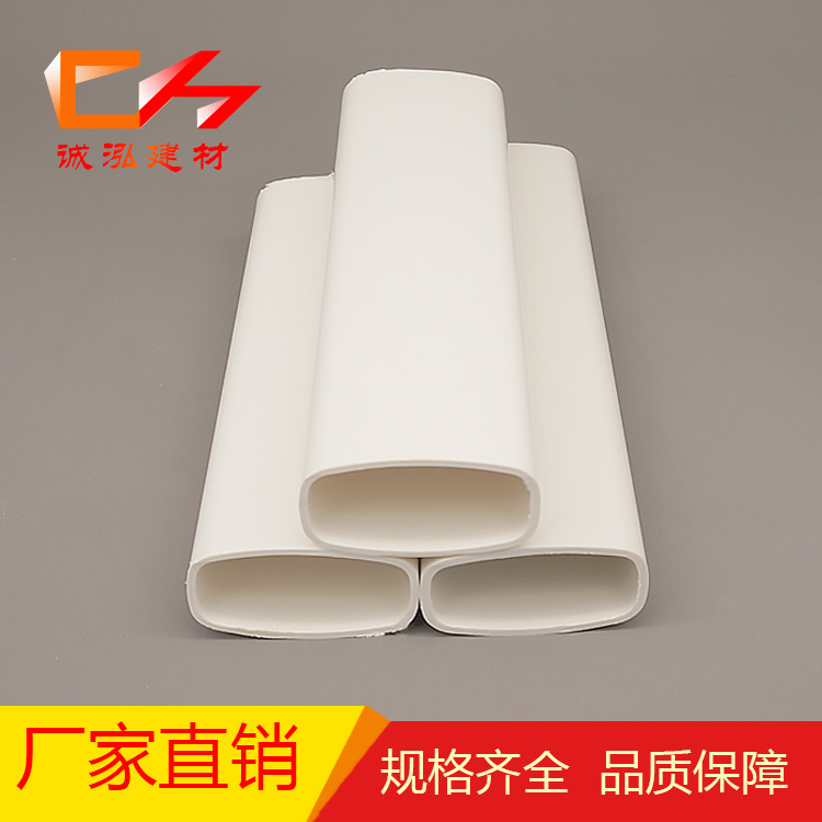 塑料椭圆55x30扁管排水管阳台 卫生间排污下水移位管  pvc55扁管